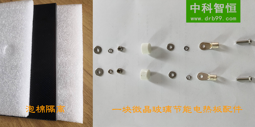 中科智恒微晶玻璃节能电热板安装1.jpg